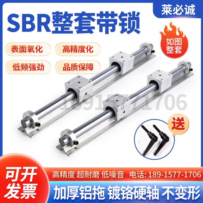 SBR铝托光轴圆导轨精密滑轨直线重型木工台锯滑轨型材固定35/4050,农用物资,苗木固定器/支撑器,淘宝优惠券,粉丝福利购,淘宝优惠卷