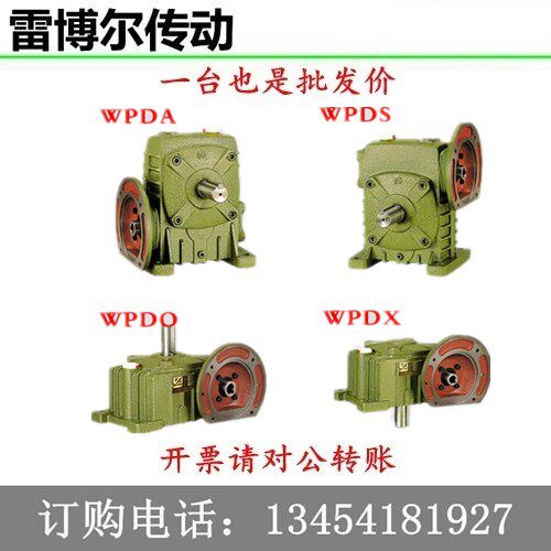 WPDA/WPDS/WPDO/WPDX50 60 70 80 100 120蜗轮蜗杆 铁壳 WP减速机