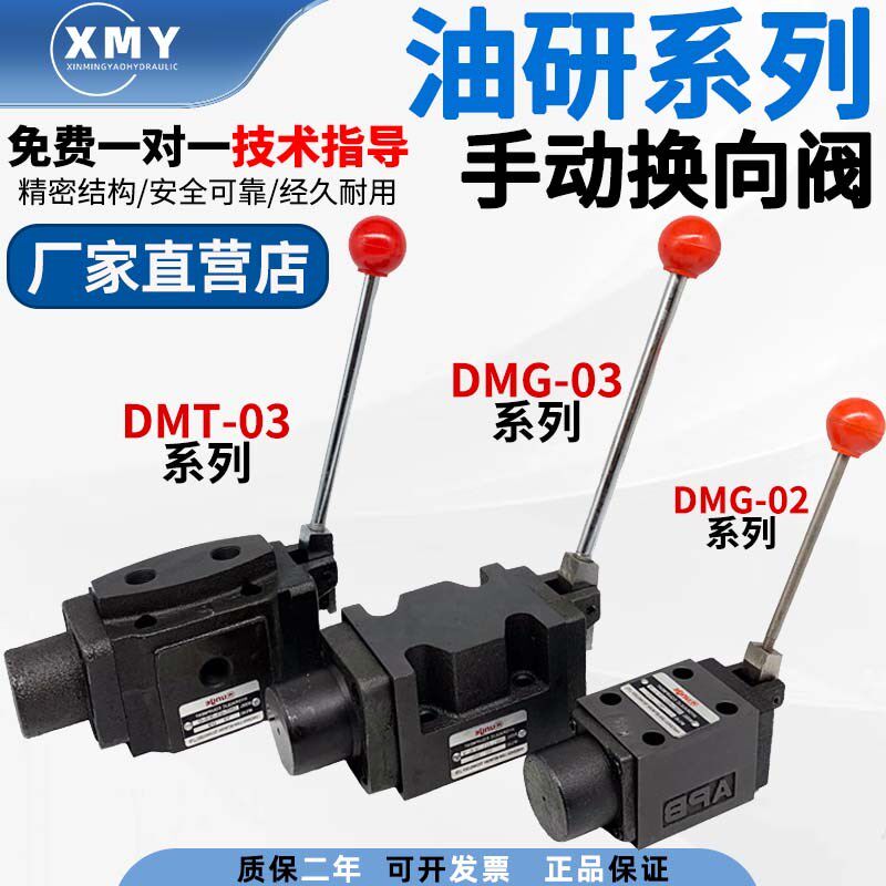 DMG-02-3C2-W,DMG-02-3C4-O,DMG-02-3C6,DMG-02-2B2手动换向阀