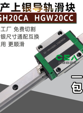 国产精密直线导轨滑块滑道HGR20 HGH20CA HGW20C方型法兰线轨上银