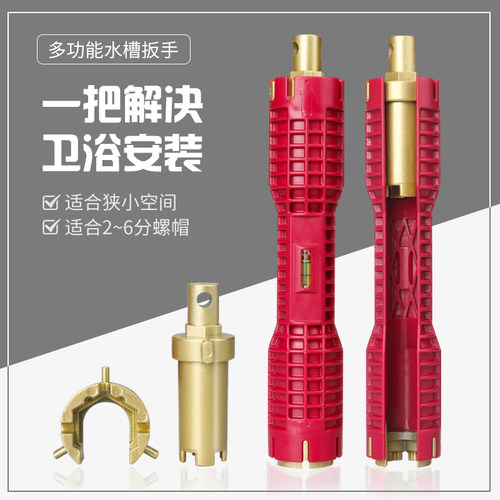 卫浴扳手多功能家用水暖安装工具角阀水槽维修拆卸水管水龙头扳手