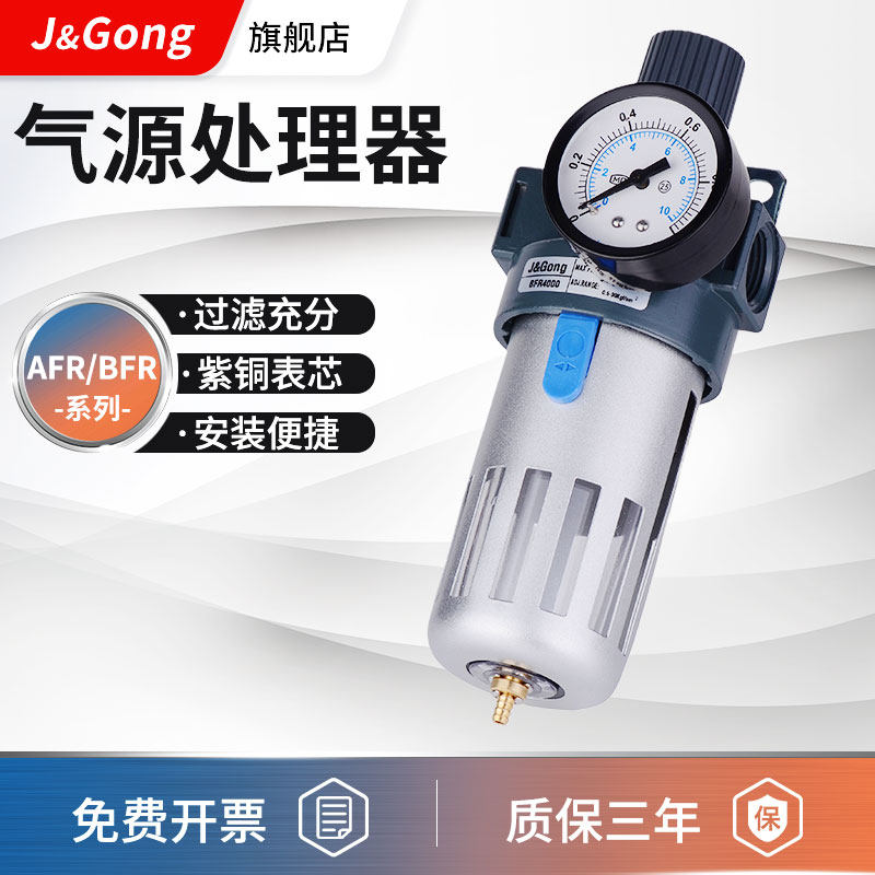 AFR/BFR亚德客型气源处理器油水分离器小型空压机气动调压过滤器