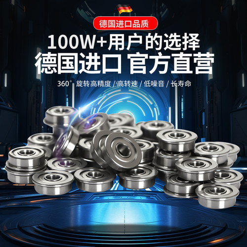 德国进口挡边法兰微型小轴承大全7迷你5内径2 3 4 6 8 10 12高速9