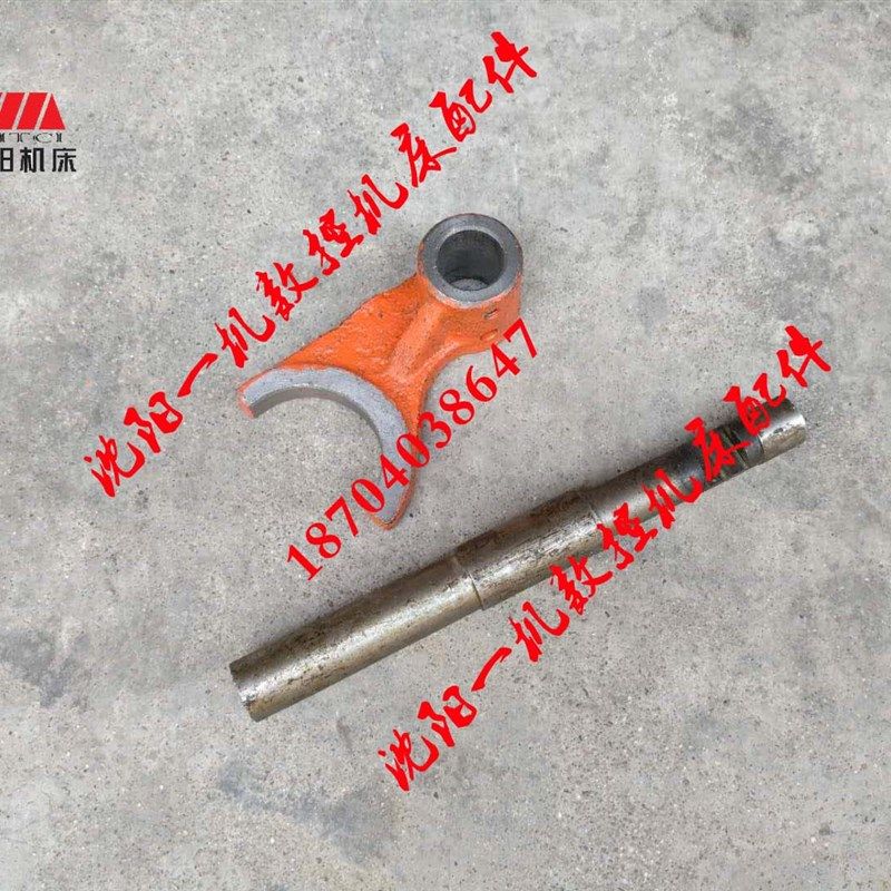 沈阳普车配件CW6163B CW6180B床头箱拨叉  拨叉轴