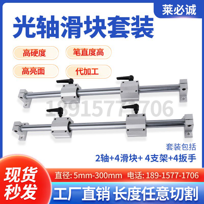 光轴导轨光杆滑轨导轨直线高精度木工锯台轨道带锁滑块滑台滑竿轴