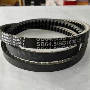 三角带黑一齿SB64.5 3福田RG50收割机行走皮带氯丁芳纶 SB1638Ld