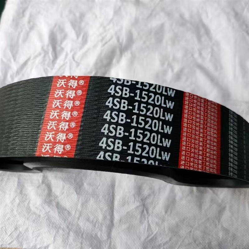 三角带特价红标中良沃得牌4SB1520LW锐龙主离合皮带氯丁胶芳纶线