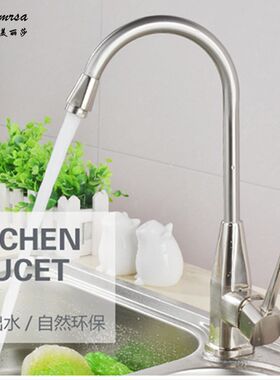 厨房洗菜盆水龙头冷热不锈钢水槽洗碗池洗衣池旋转冷暖水龙头家用