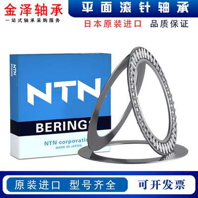 NTN推力平面滚针轴承AXK AS 1107 1108 1109 1110 1111 1112 1113