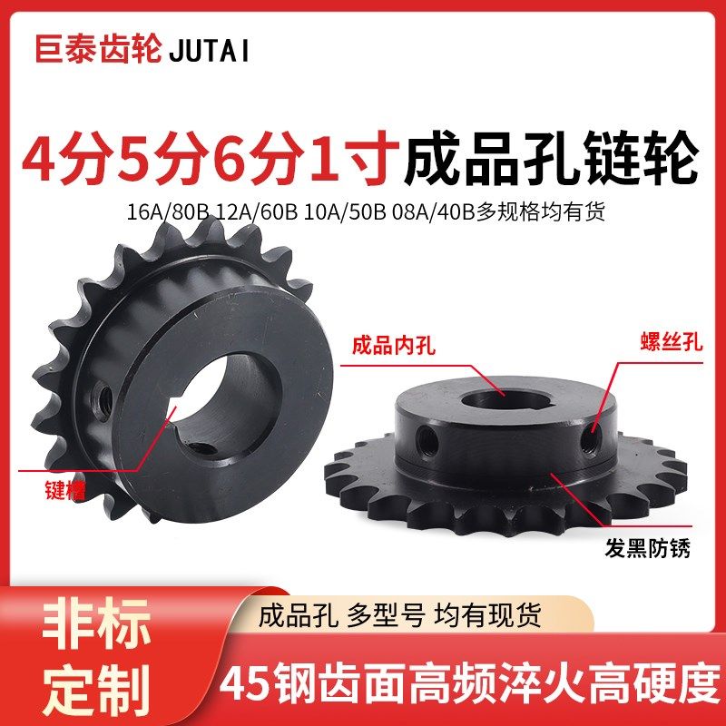 40B/50B/60B/80B链轮4分5分6分1寸08A10A12A16A链轮齿轮配件大全