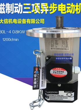 起重机葫芦运行大信电机YSE80/90/100L软启动三相异步电动机08KW