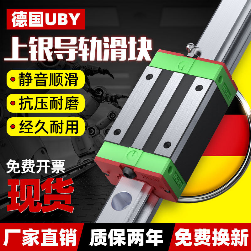 进口上银直线导轨HGW滑块HGH15/20/25/30/35/45CA滑轨CC全套线轨
