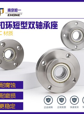 轴承座组件 带扣环圆型BGRE BFL52法兰型双轴承座短型KBRRN