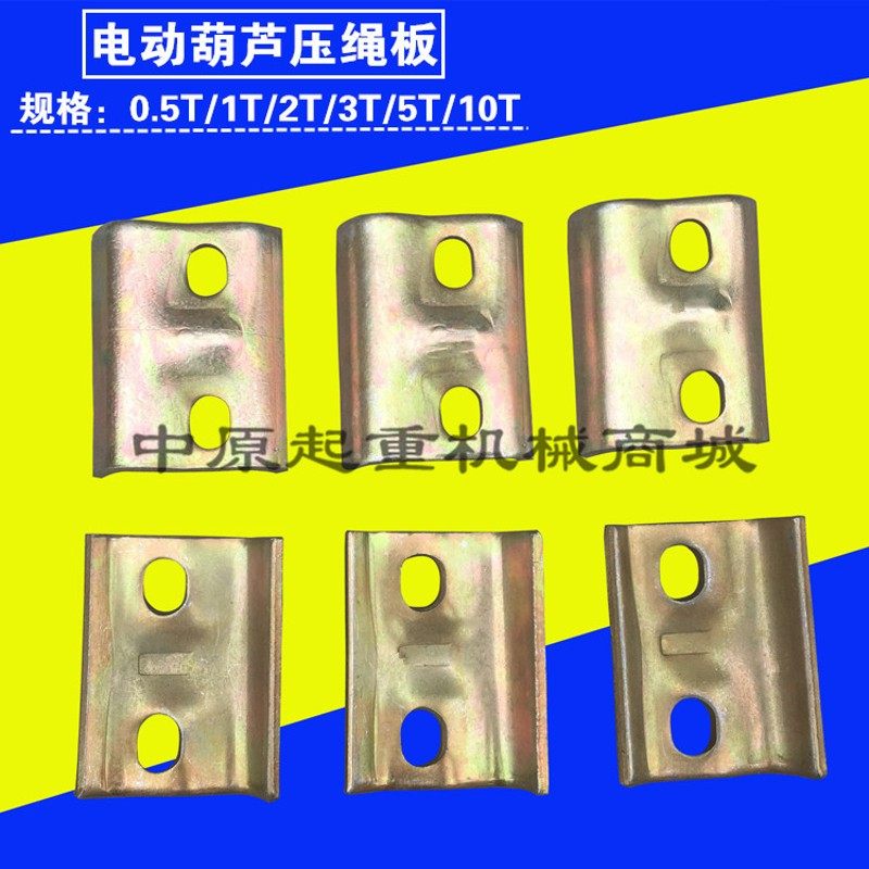 钢丝绳压绳板 电动葫芦/压绳器/固定器固定块1T/2T/3T/5T/10T/20T,鲜花速递/花卉仿真/绿植园艺,洒水/浇水壶,淘宝优惠券,粉丝福利购,淘宝优惠卷