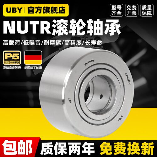 进口支撑滚轮滚针轴承NUTR NATR/5 6 8 10 12 15 17 20 25 30 35