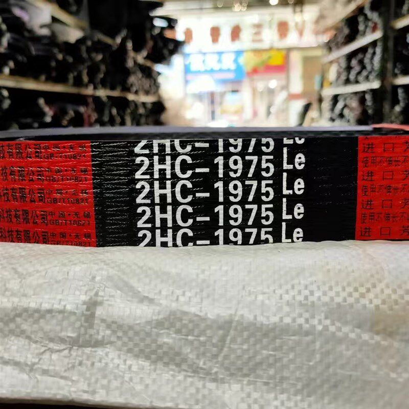 三角带中良红2HC1975Le福田谷王勇猛佳联玉米收割机皮带氯丁芳纶