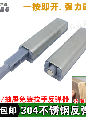 柜门反弹器免装拉手橱柜门自弹器磁吸碰株按压自开配件抽屉反弹器