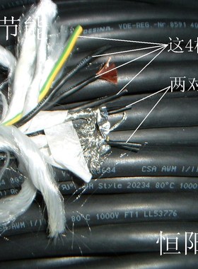 德国缆普8芯796P 4G2.5+2x2x1 高柔拖链机器人伺服电缆线PUR1000v