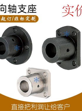 轴支座STHRN/STHSN/STHCN8 10 12 13 15 16 18 20 25 30 35 40 50