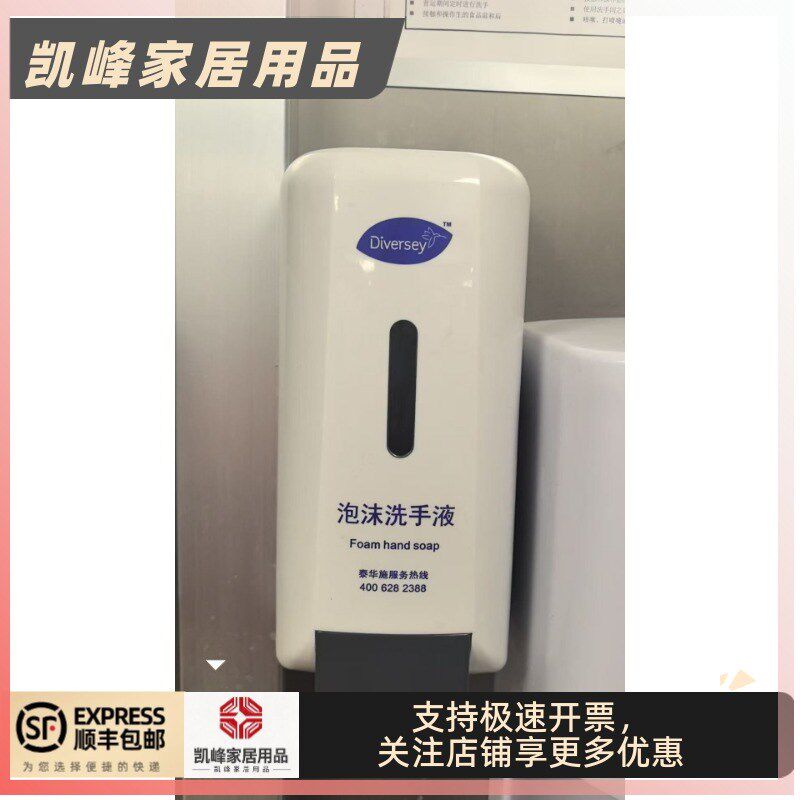 肯德基餐厅用款泡沫皂液盒洗手液盒凯峰家居用品