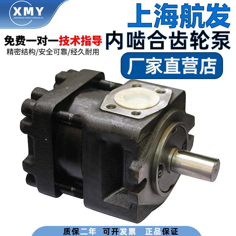 上海航发NB4-G40F G50F G63F NB5-G80F G100F G125F内啮合齿轮泵