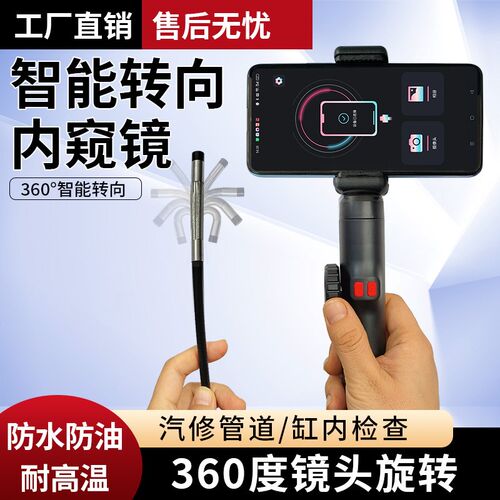 360度转头内窥镜汽车维修看积碳耐高温防水高清录摄像工业内窥镜