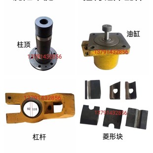 中捷Z3040Z3050摇臂钻配件47015立柱升降夹紧油缸杠杆菱形块柱顶