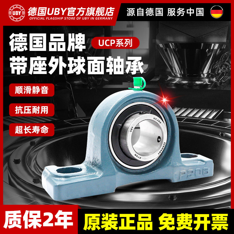 外球面带座轴承UCP305立式p306进口p307 p308 p309 p310 p311 312