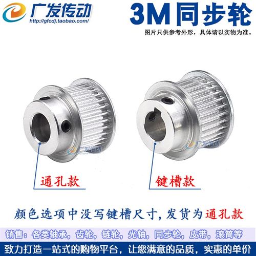 3M45齿T 槽宽11/16 BF型 同步轮 铝合金同步皮带轮 成品通孔/键槽