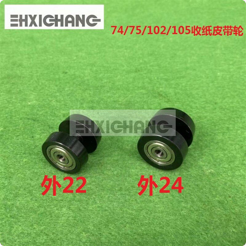海德堡XL75 CD74 102收纸吸风轮收纸胶轮 收纸皮带轮