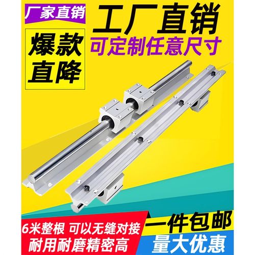 SBR铝托光轴滑轨直线导轨精密木工滑台推台定位圆柱轨道滑块套装