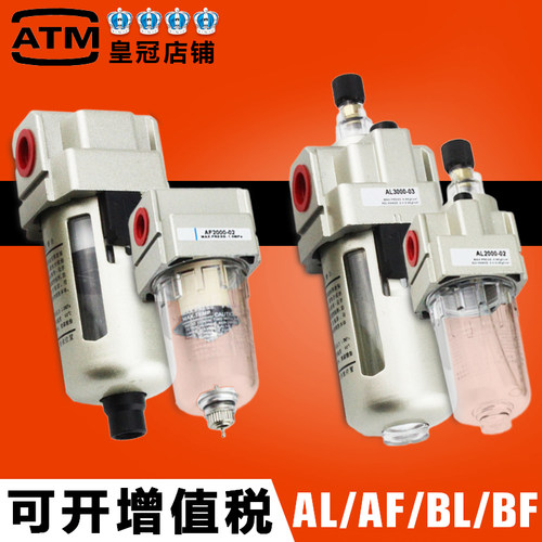 气源处理器AL/AF2000-02 3000 4000 5000空气过滤油水分离油雾器