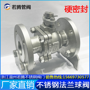 16P不锈钢硬密封球阀耐磨耐高温耐蒸汽导热油DN15 100 Q41Y