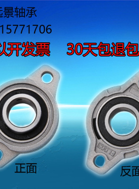 锌合金微型带菱形座小轴承FL08/000/001/002/003/004/005/006/007