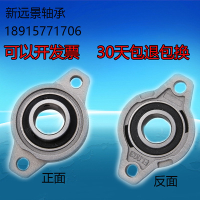 锌合金微型带菱形座小轴承FL08/000/001/002/003/004/005/006/007