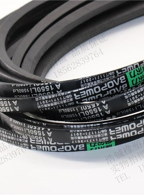 保尔力三角带传动带A1041 A1050 A1067 A1080 A1092 A1100 A1118