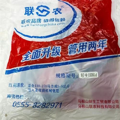 三角带红9J-4-1535Ld沃得福田星光艾禾谷王收割机行走带氯丁芳纶