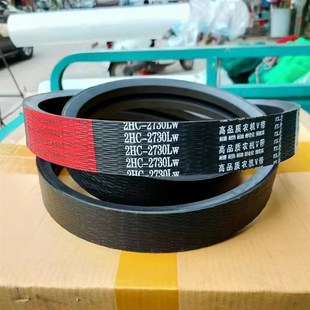 三角带联农红标2HC2730Lw星光纵轴流至胜1158PR0滚筒皮带氯丁芳纶