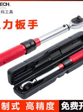 捷科预置扭力扳手高精度扭矩扳手公斤扳手力矩扳手汽车维修工具