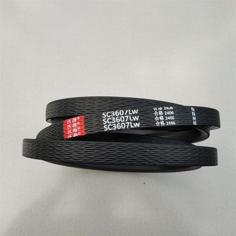 三角带特价沃得红标C3607LW沃得锐龙尊享版收割机绞龙皮带氯芳纶