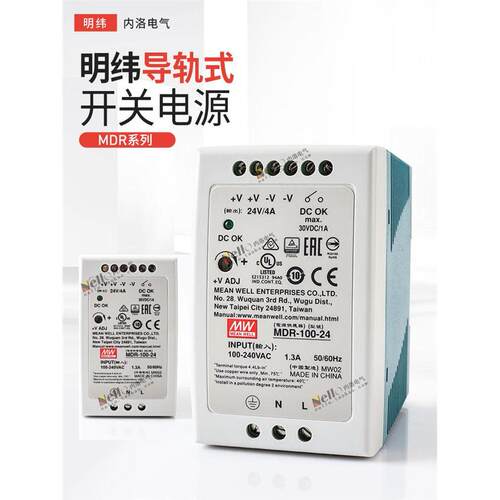 MDR明纬5V/1248V导轨式2A