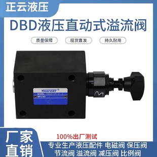 溢流阀 DBDH10P DBDH6P DBDS6P DBDS10P 31.5 液压直动式