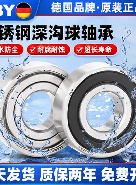 不锈钢轴承304耐腐蚀S6814高速6815进口6816 6817 6818 6819 6820