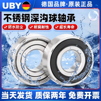 不锈钢轴承304耐腐蚀S6814高速6815进口6816 6817 6818 6819 6820