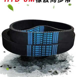 8M712 8M744 8M720 8M736 传动皮带齿形 8M728 捷豹橡胶同步带HTD