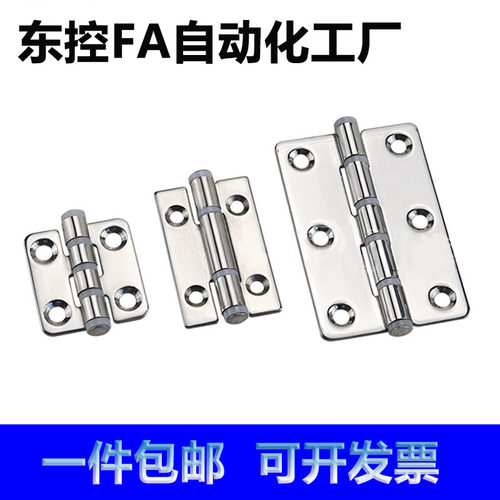 HFM81-36/50/HFM81-75防摩擦金属铰链防静电蝶形柜门锥孔无尘合页