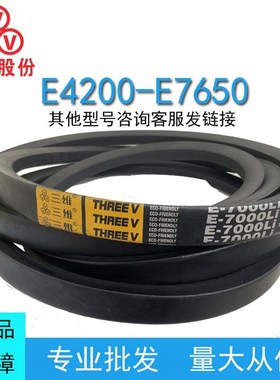 三维三角皮带E型E4700-8200橡胶传动带B型C型D型工业机器齿形皮带
