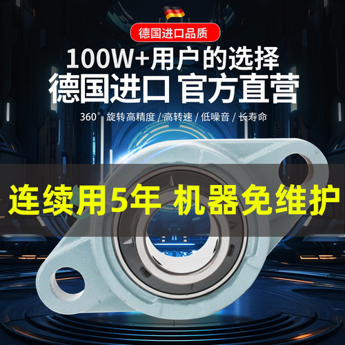 满珠耐高温带座外球面轴承UCFL204 205 206 207 208 209