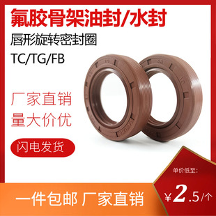 内径3640TG4氟胶骨架油封TC耐高温FB磨丁晴旋转密封水封唇形轴封