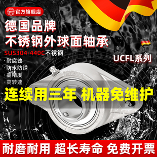 204 208 205 207 209 206 进口菱形不锈钢外球面带座轴承SUCFL203